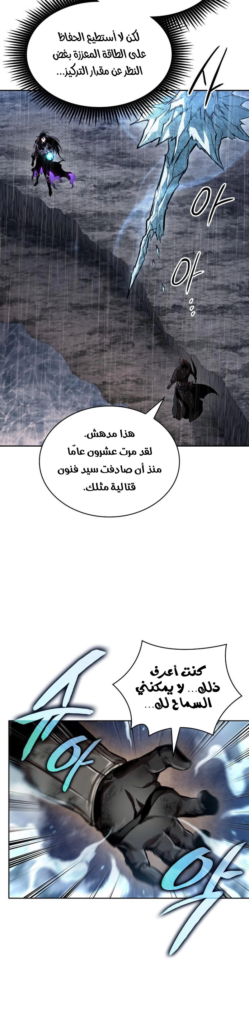 Read Nano machine ar Manga Online