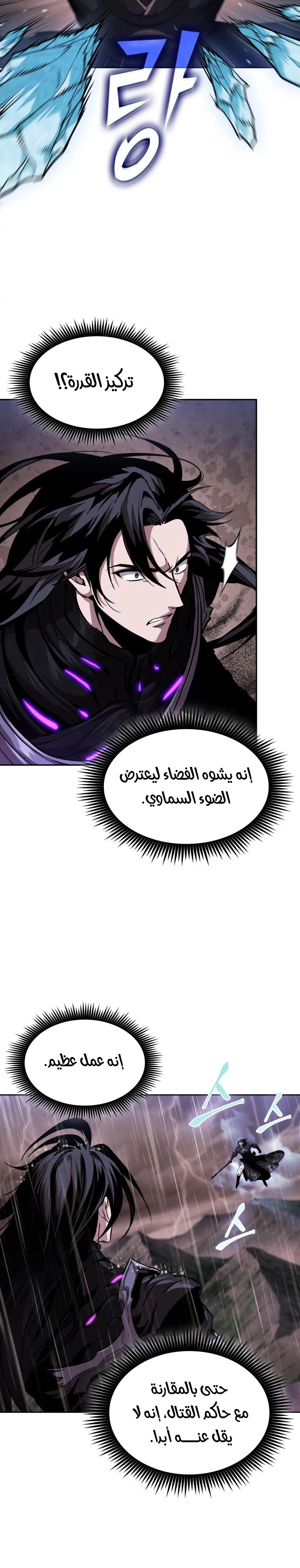 Read Nano machine ar Manga Online