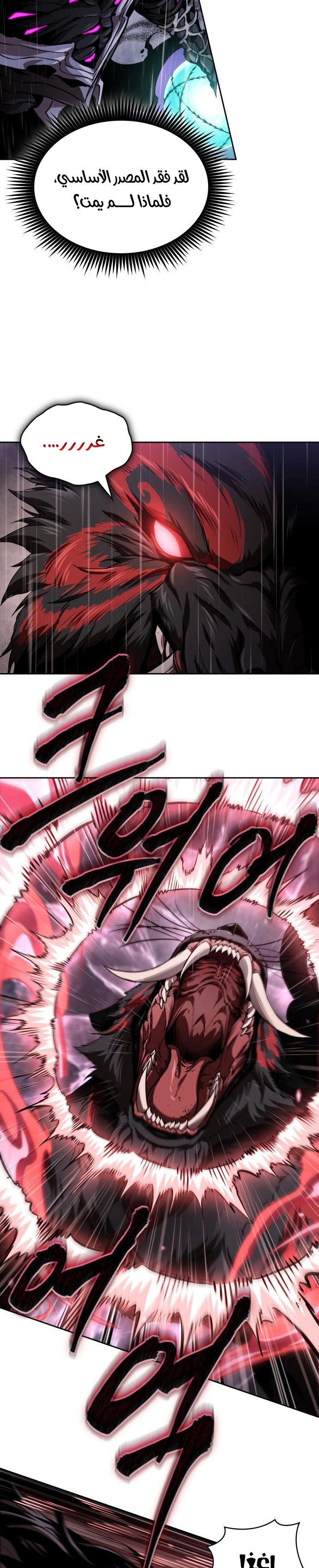 Read Nano machine ar Manga Online