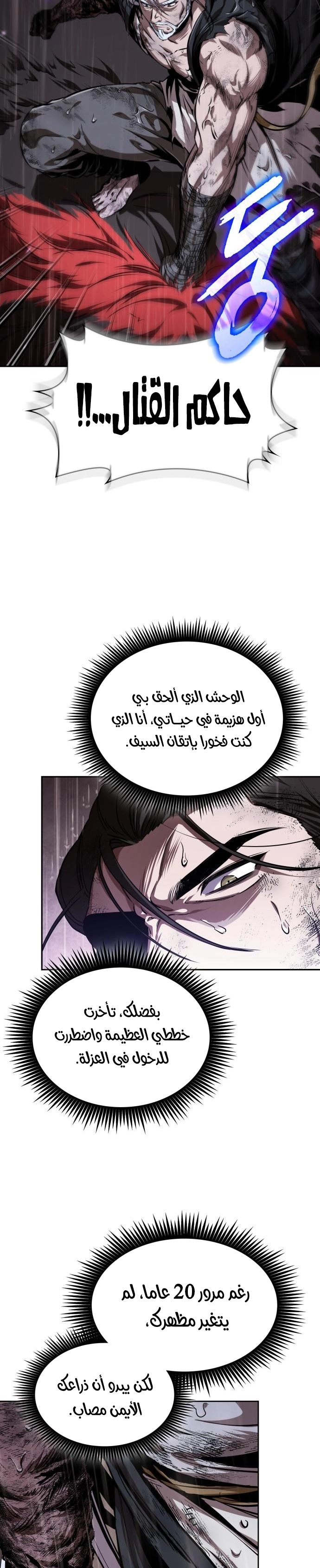 Read Nano machine ar Manga Online