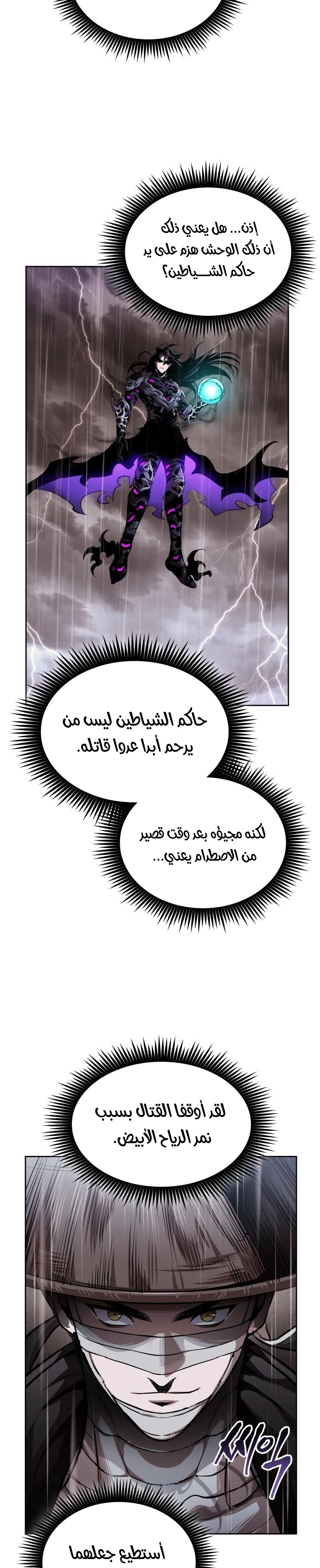 Read Nano machine ar Manga Online