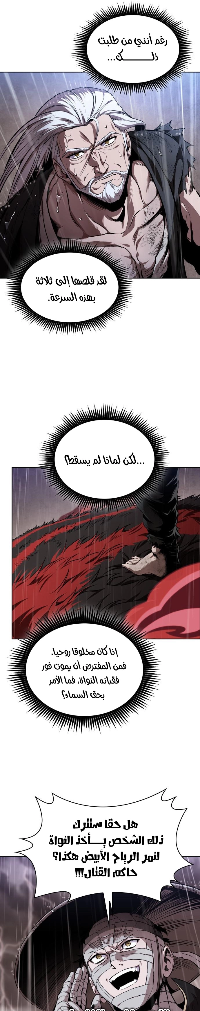 Read Nano machine ar Manga Online