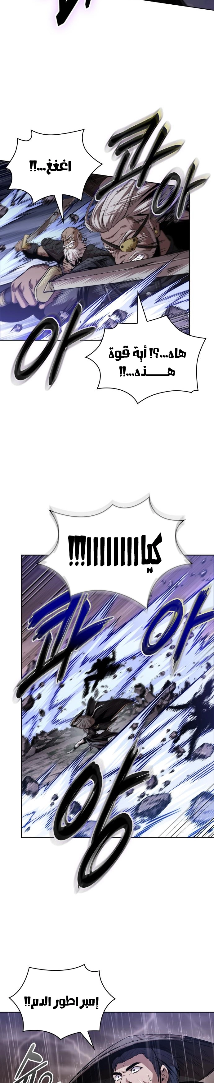 Read Nano machine ar Manga Online