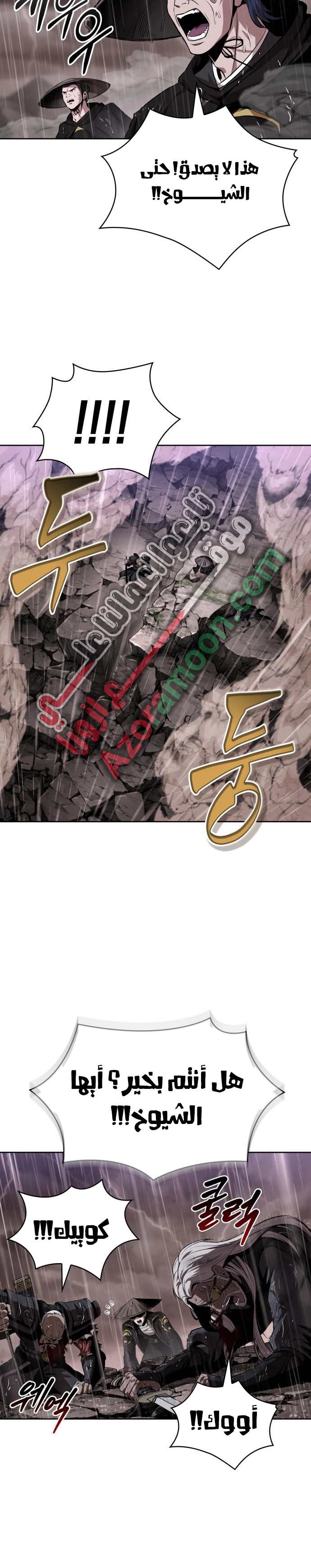 Read Nano machine ar Manga Online