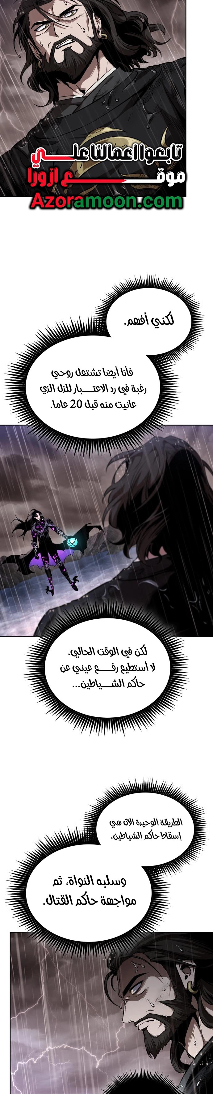 Read Nano machine ar Manga Online