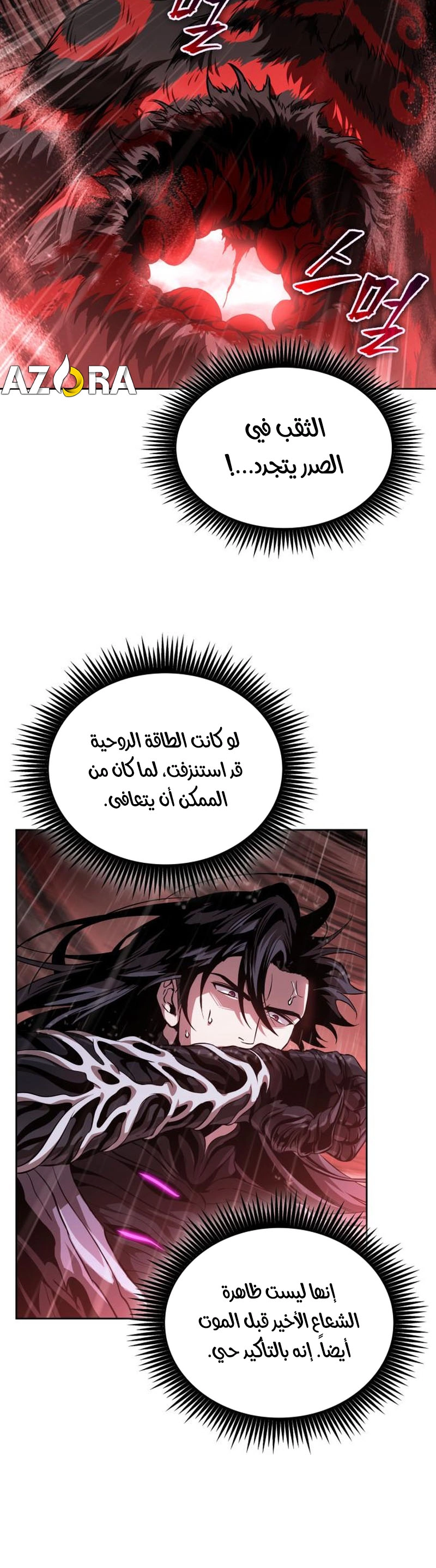 Read Nano machine ar Manga Online