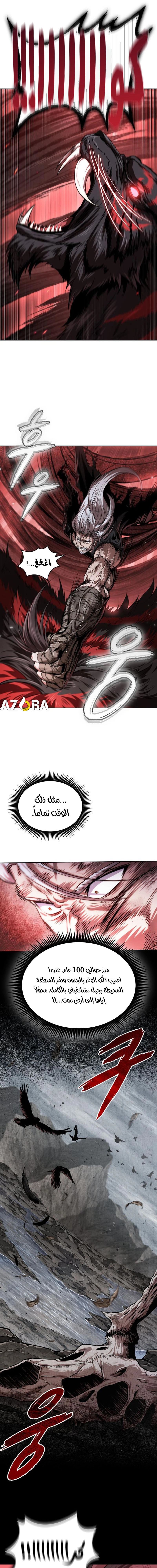 Read Nano machine ar Manga Online