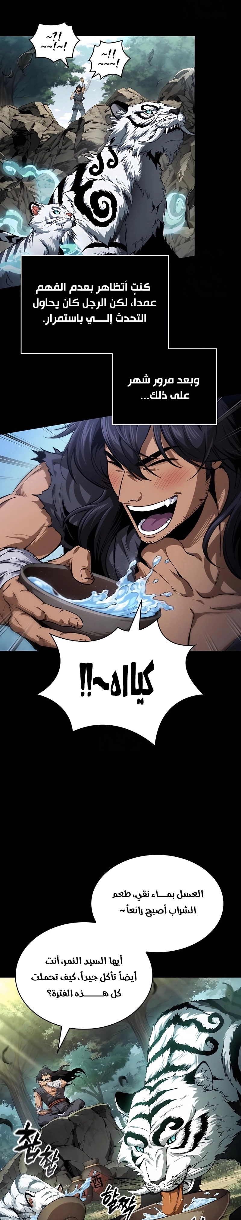 Read Nano machine ar Manga Online