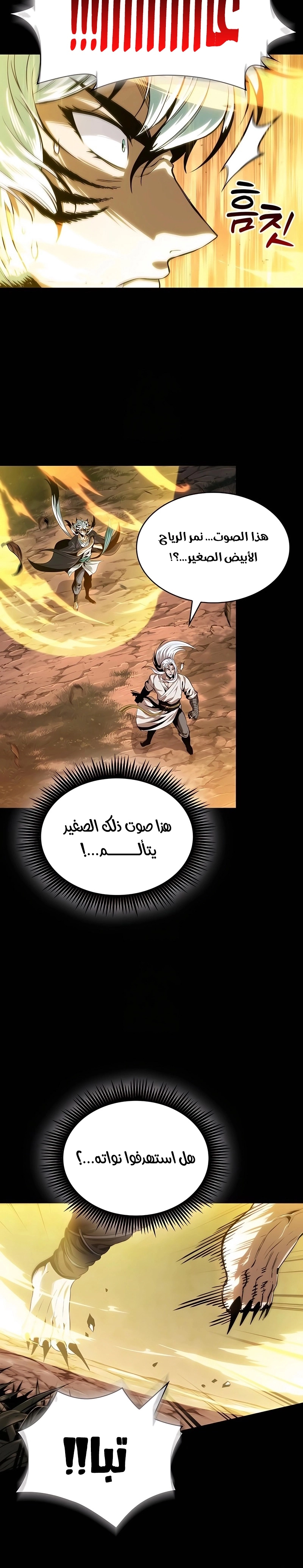 Read Nano machine ar Manga Online