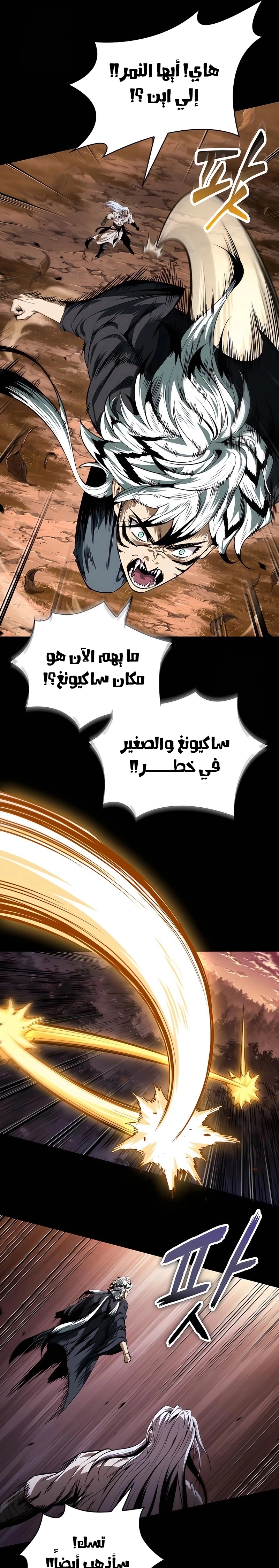 Read Nano machine ar Manga Online