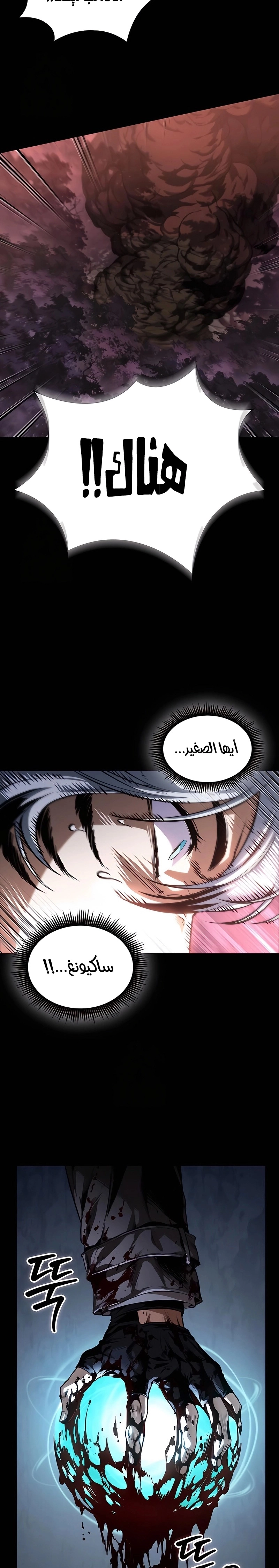 Read Nano machine ar Manga Online