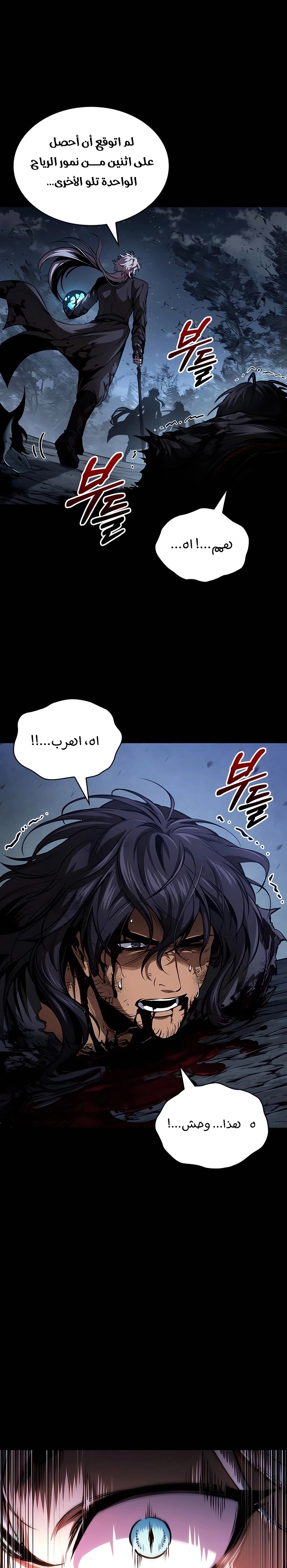 Read Nano machine ar Manga Online