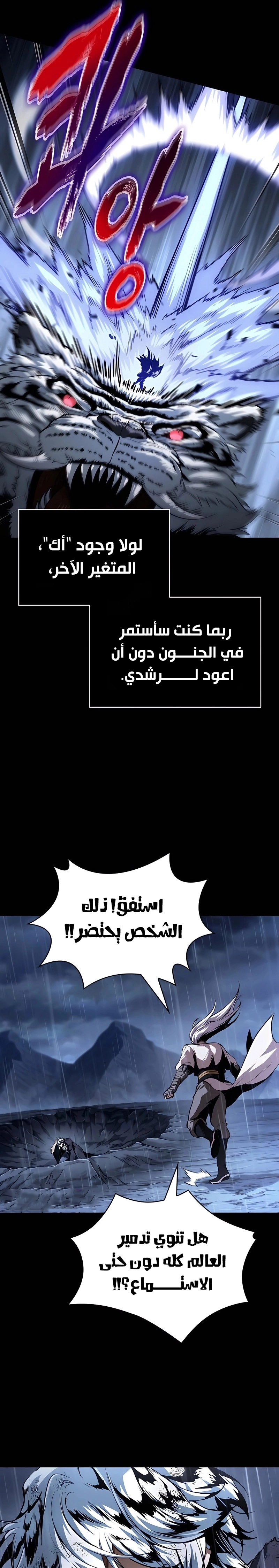 Read Nano machine ar Manga Online