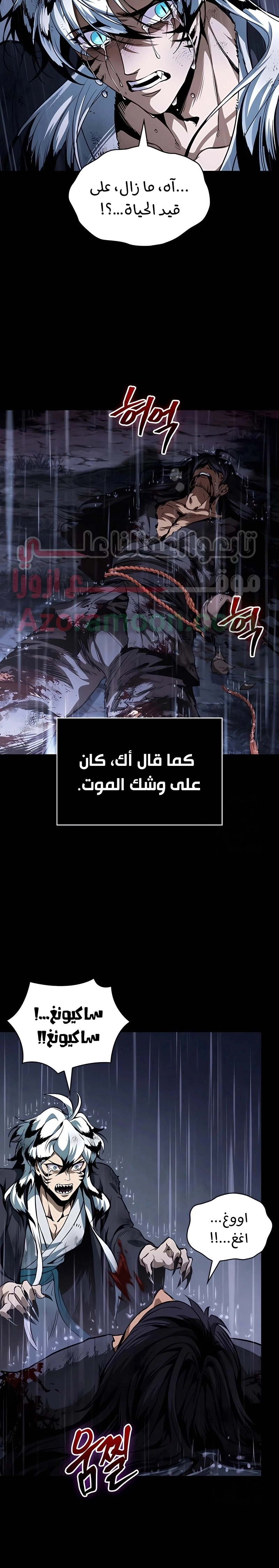 Read Nano machine ar Manga Online