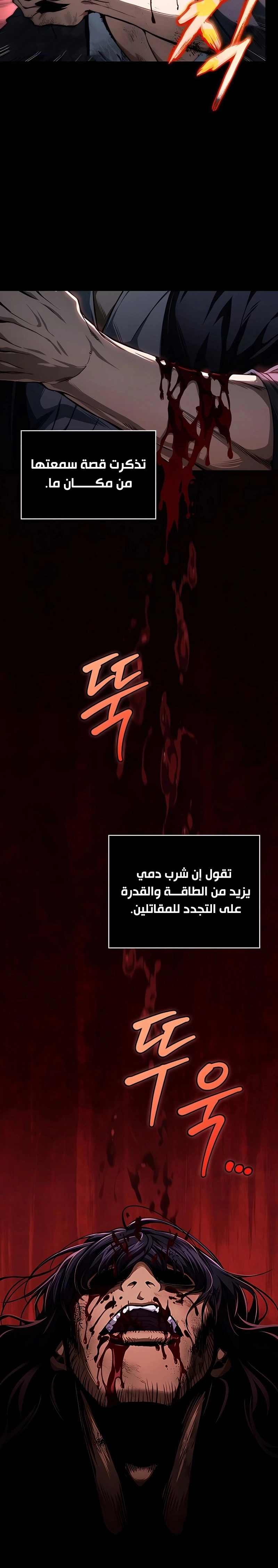 Read Nano machine ar Manga Online