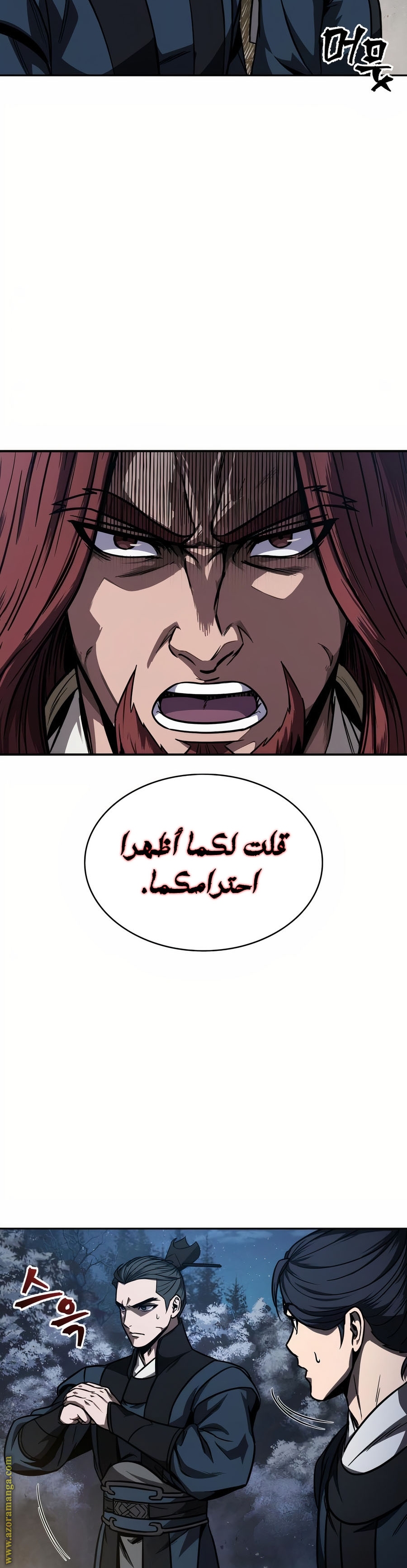 Read Nano machine ar Manga Online