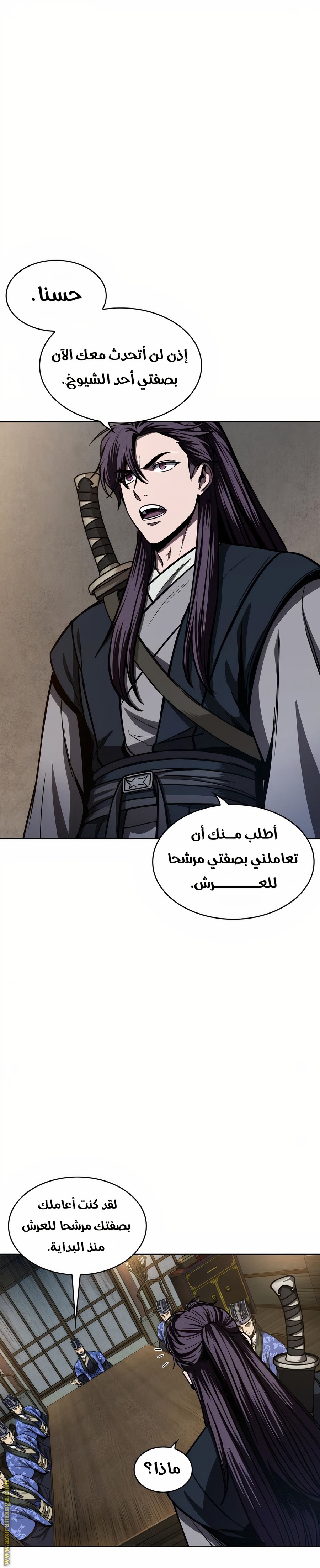 Read Nano machine ar Manga Online