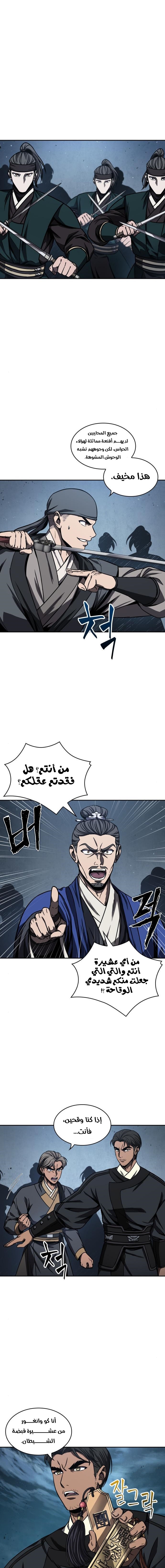 Read Nano machine ar Manga Online