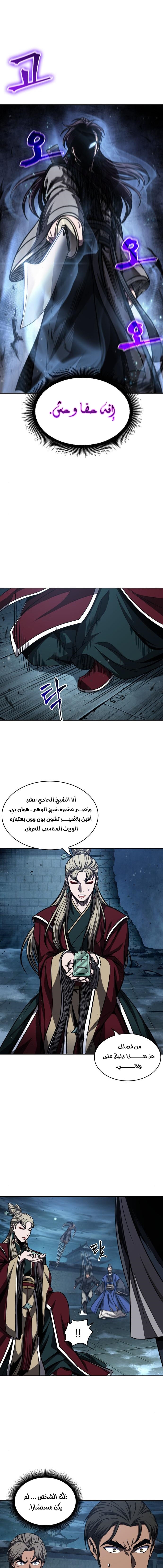 Read Nano machine ar Manga Online