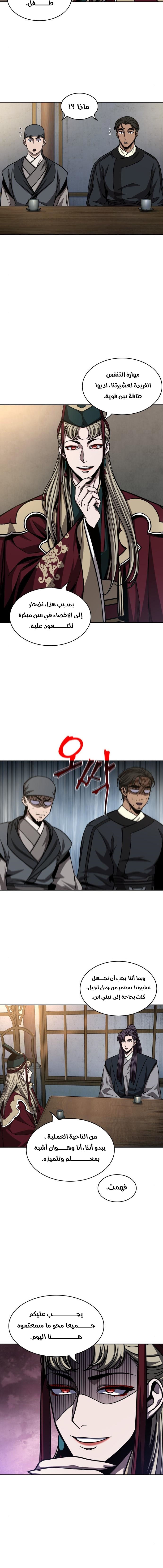 Read Nano machine ar Manga Online