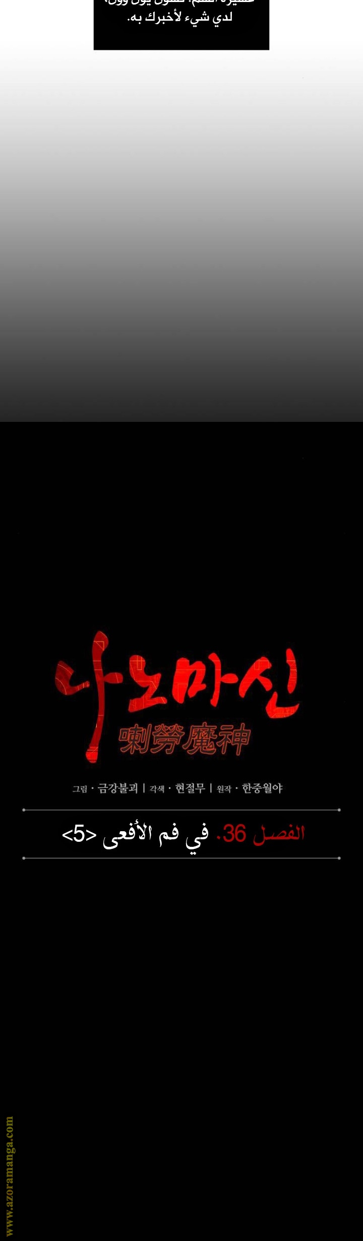 Read Nano machine ar Manga Online