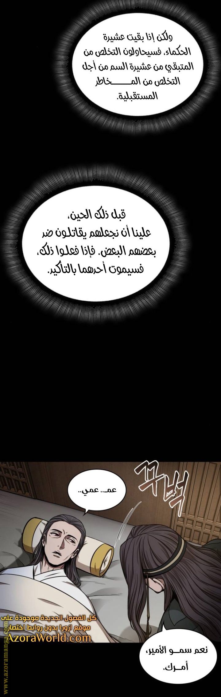 Read Nano machine ar Manga Online