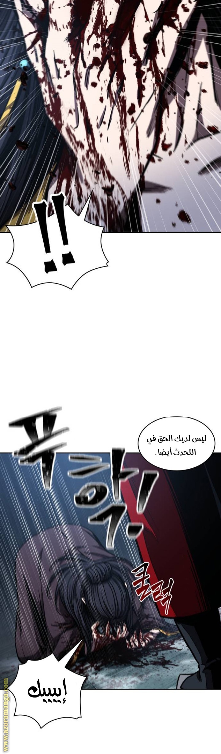 Read Nano machine ar Manga Online