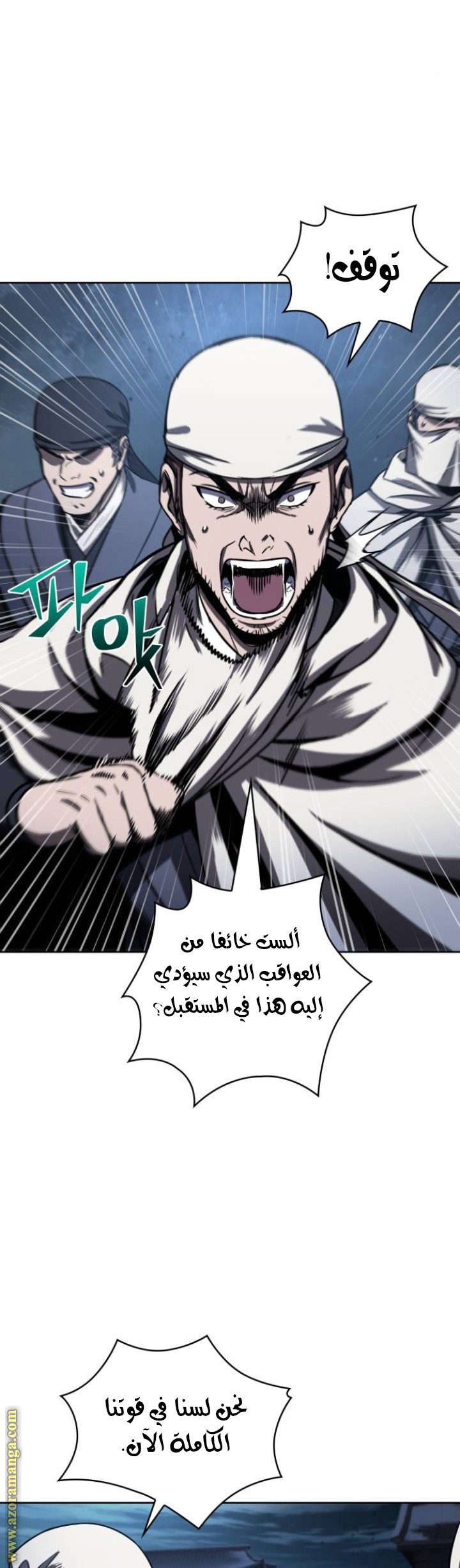 Read Nano machine ar Manga Online