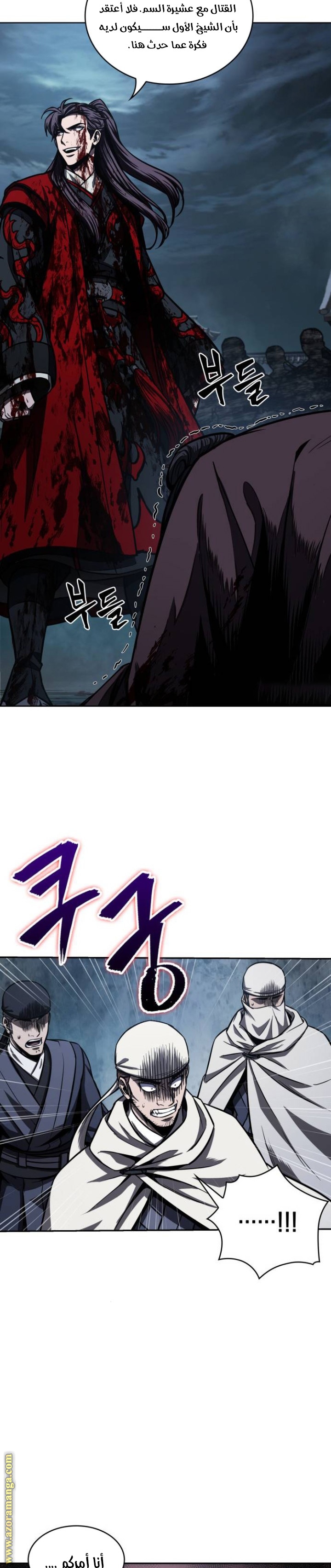 Read Nano machine ar Manga Online