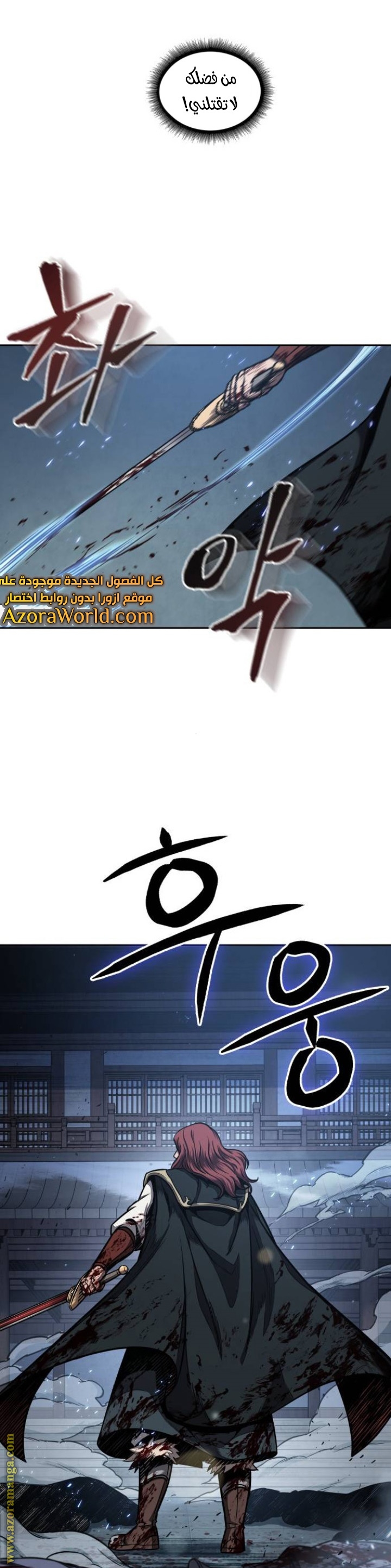 Read Nano machine ar Manga Online