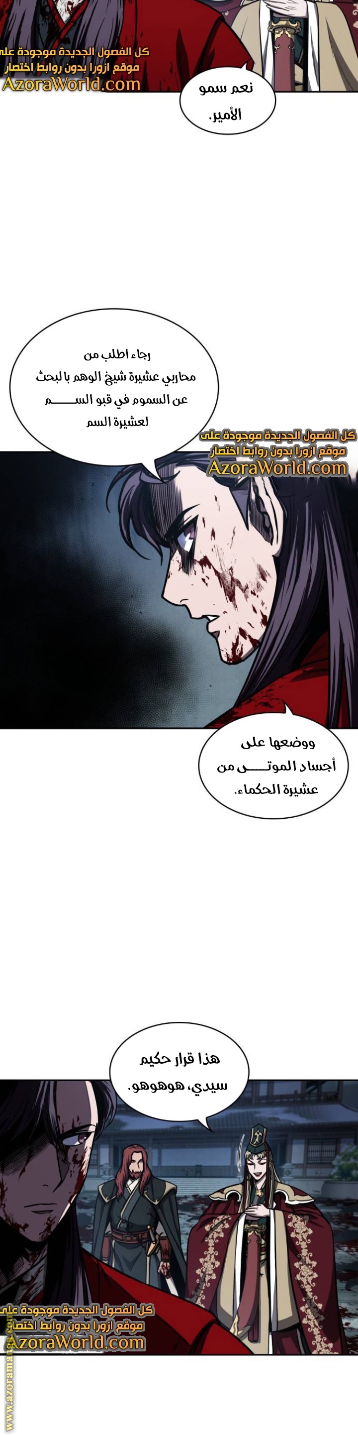 Read Nano machine ar Manga Online