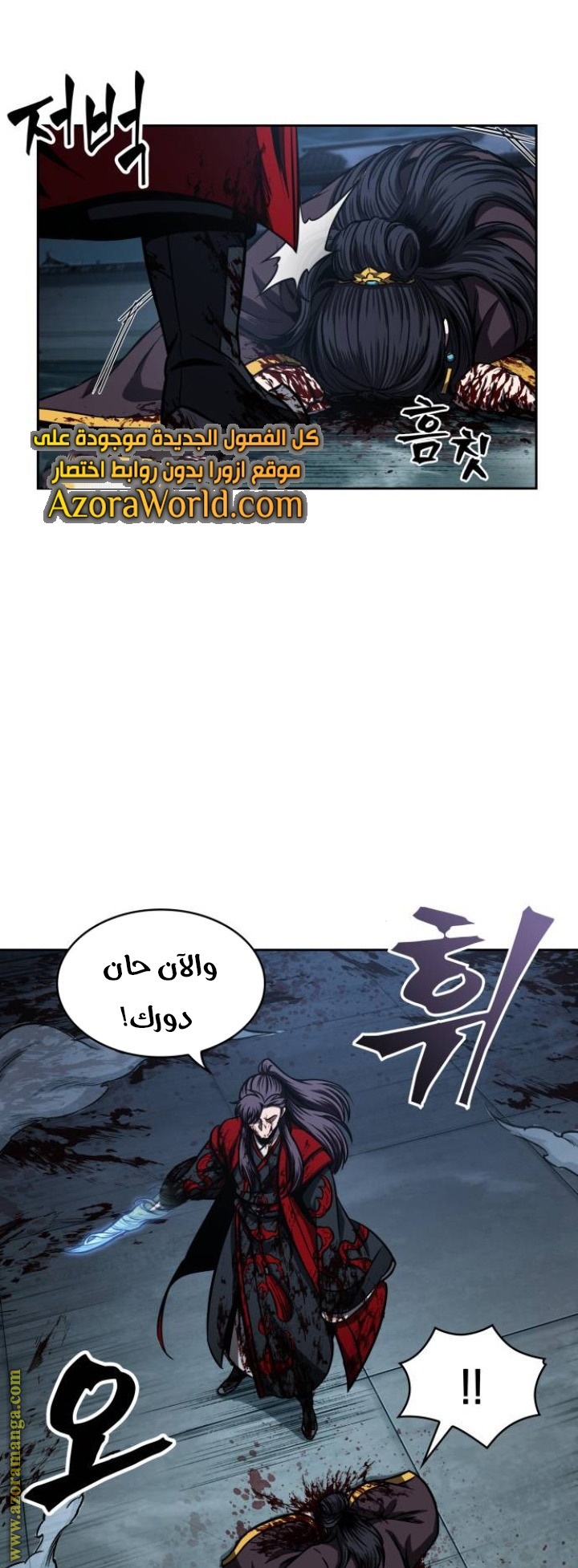 Read Nano machine ar Manga Online