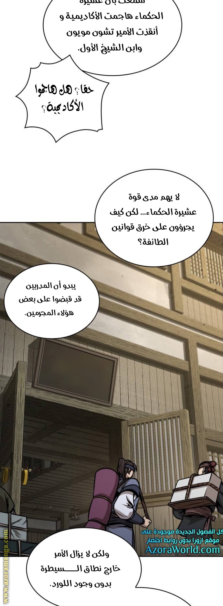 Read Nano machine ar Manga Online