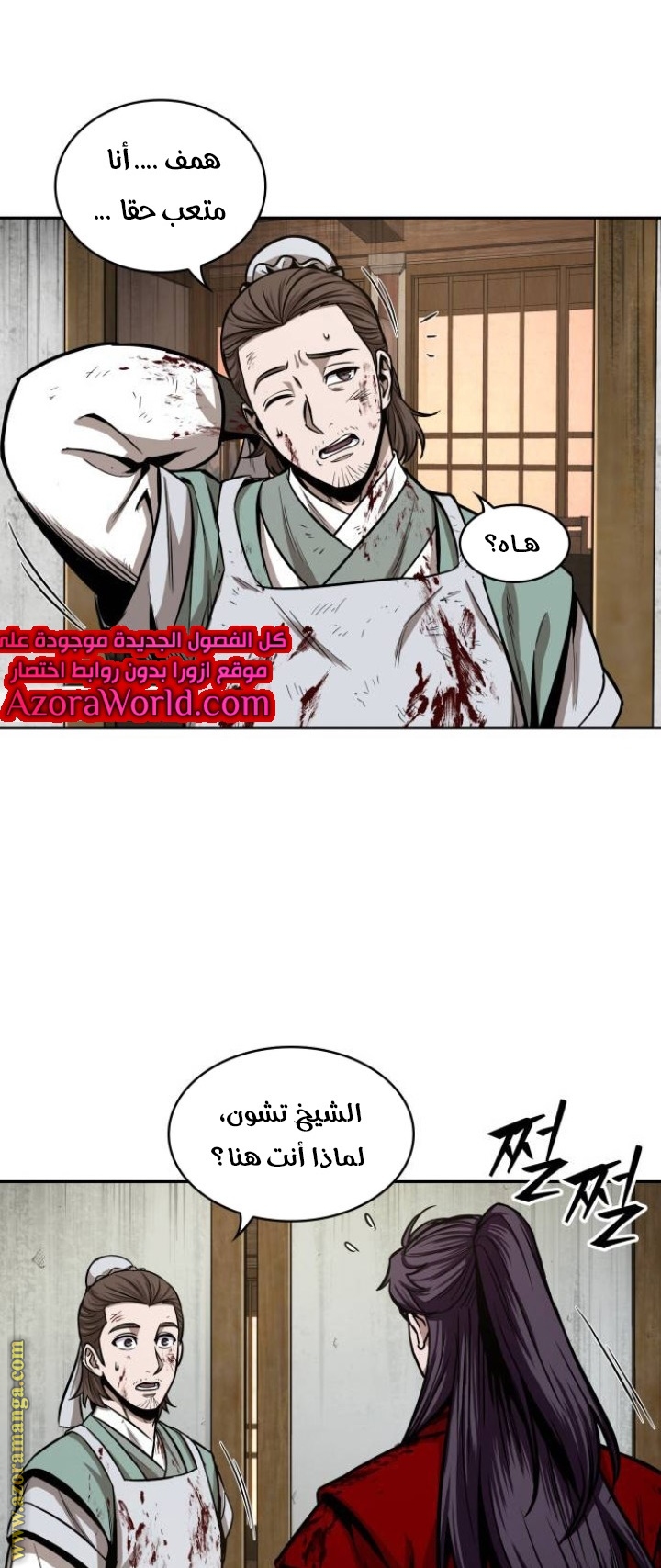 Read Nano machine ar Manga Online