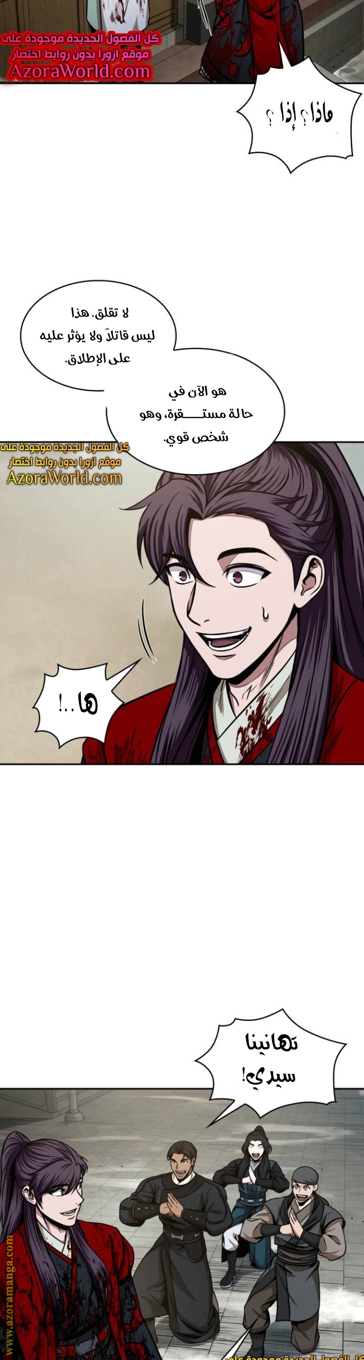 Read Nano machine ar Manga Online