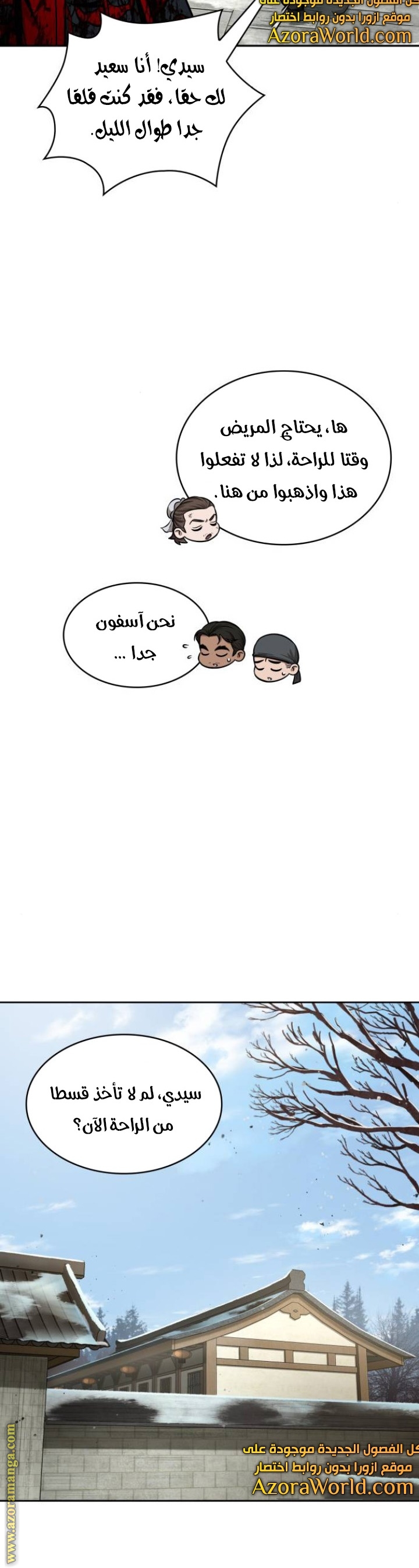 Read Nano machine ar Manga Online