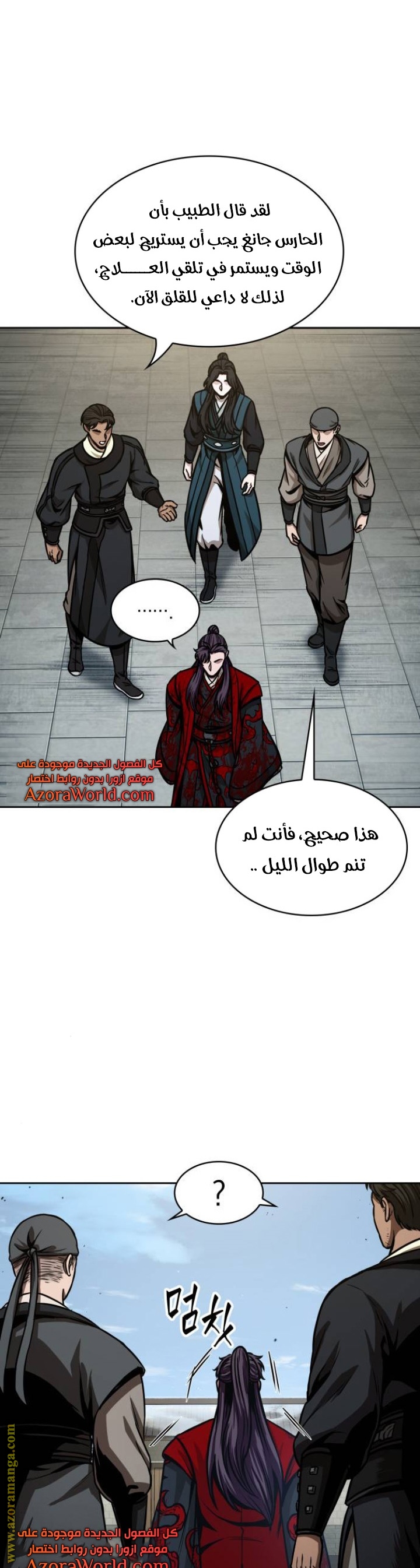 Read Nano machine ar Manga Online