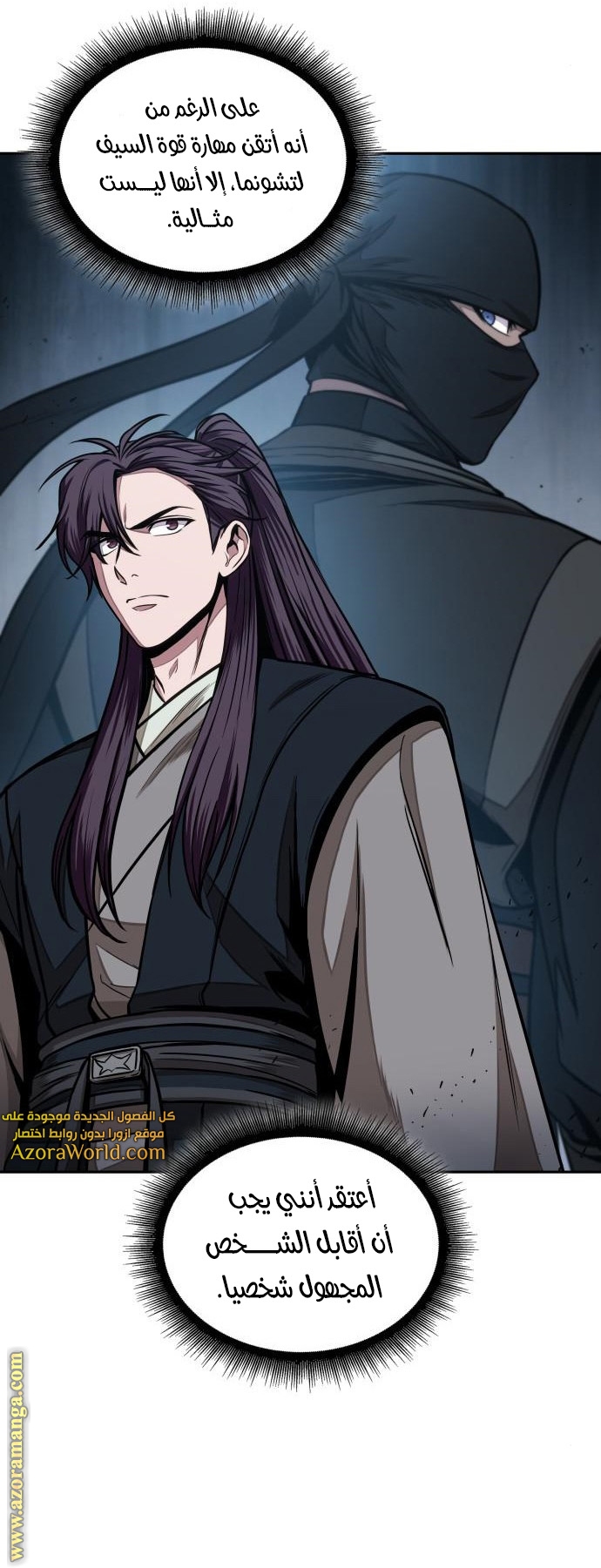 Read Nano machine ar Manga Online