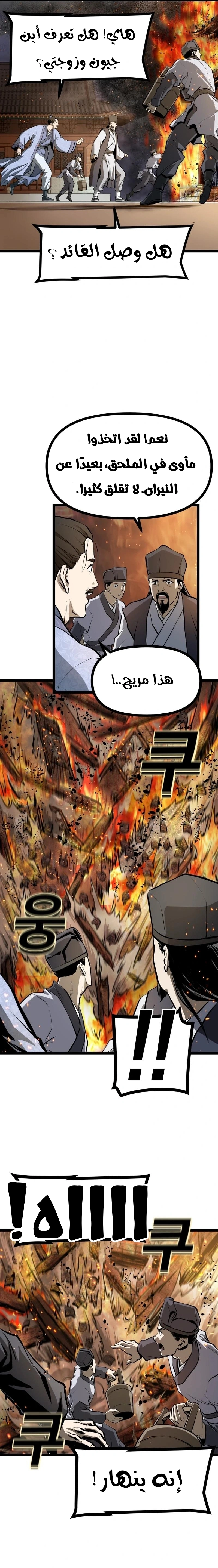 Read One Step Divine Fist ar Manga Online