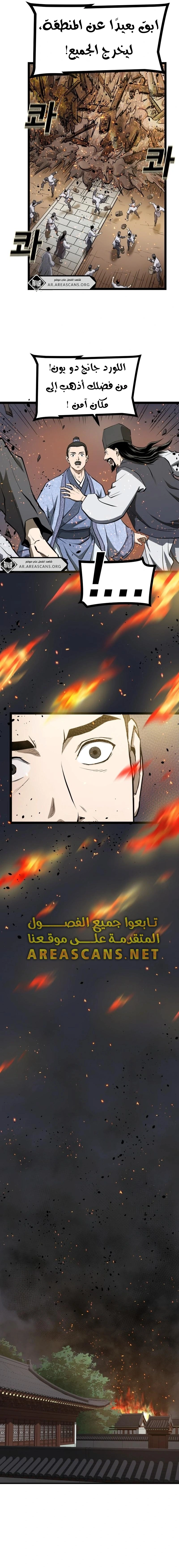 Read One Step Divine Fist ar Manga Online