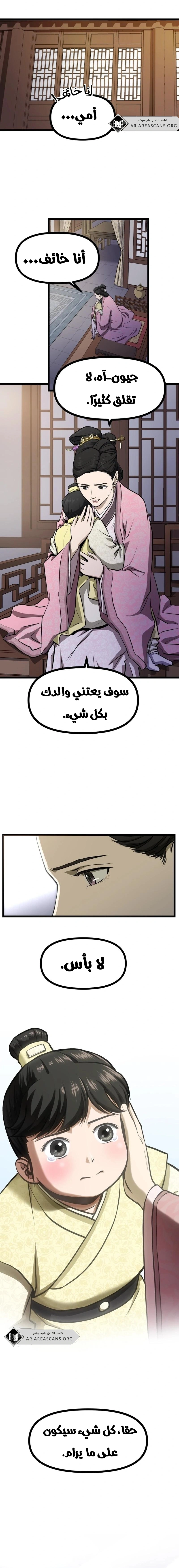 Read One Step Divine Fist ar Manga Online