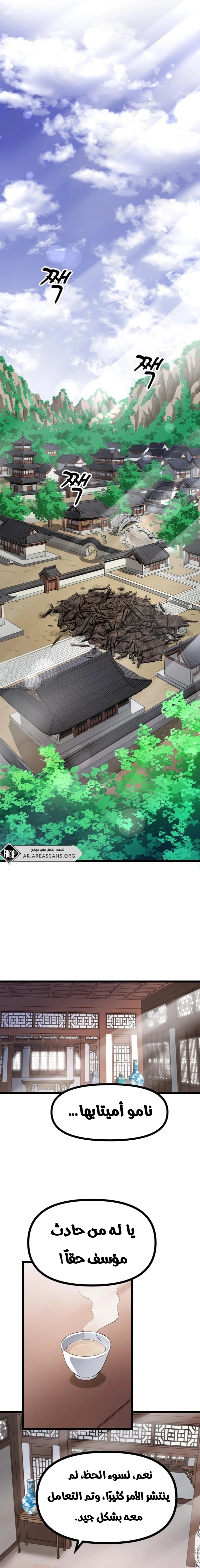 Read One Step Divine Fist ar Manga Online