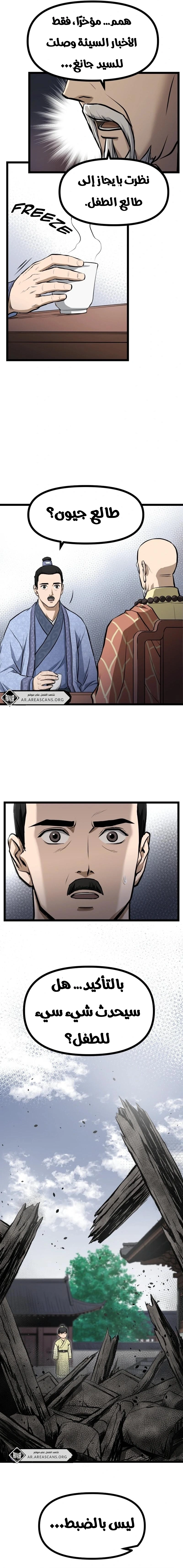 Read One Step Divine Fist ar Manga Online