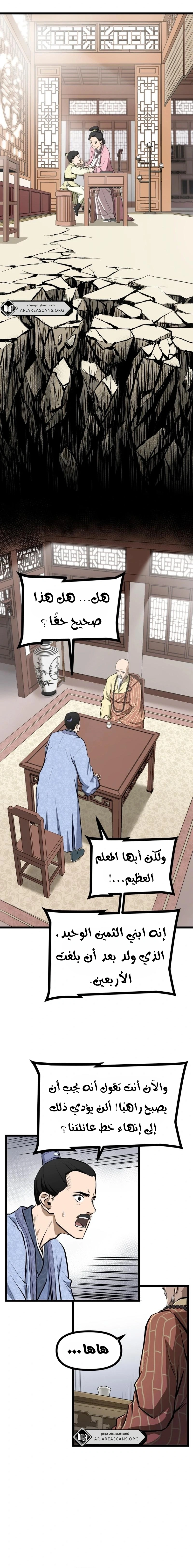 Read One Step Divine Fist ar Manga Online