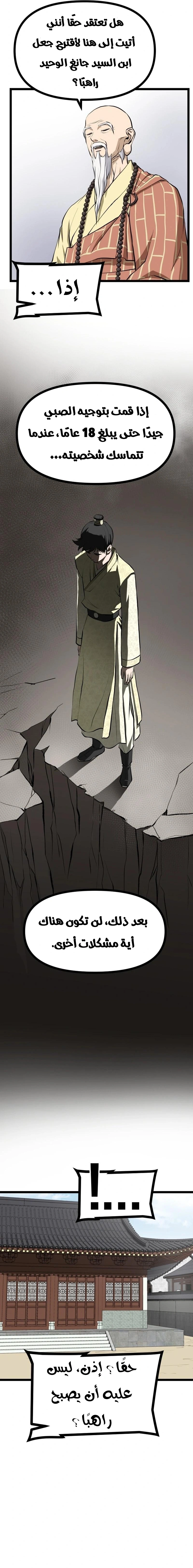 Read One Step Divine Fist ar Manga Online