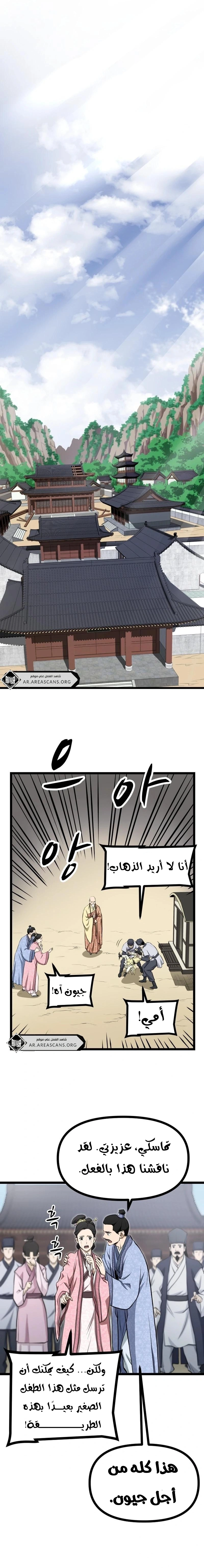 Read One Step Divine Fist ar Manga Online