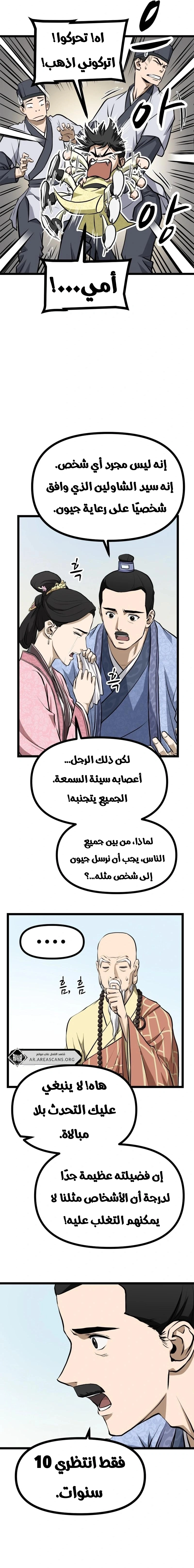 Read One Step Divine Fist ar Manga Online