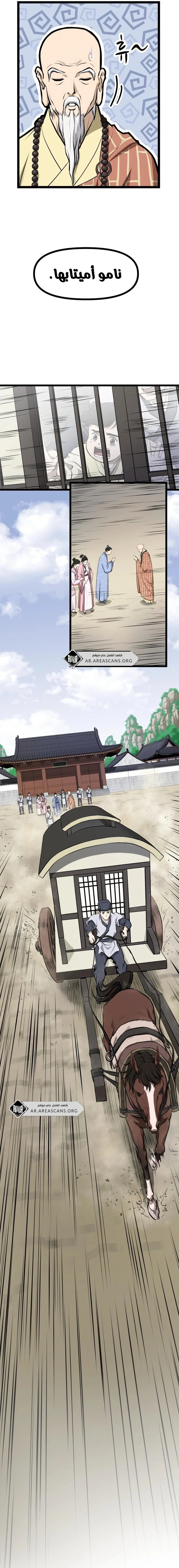 Read One Step Divine Fist ar Manga Online