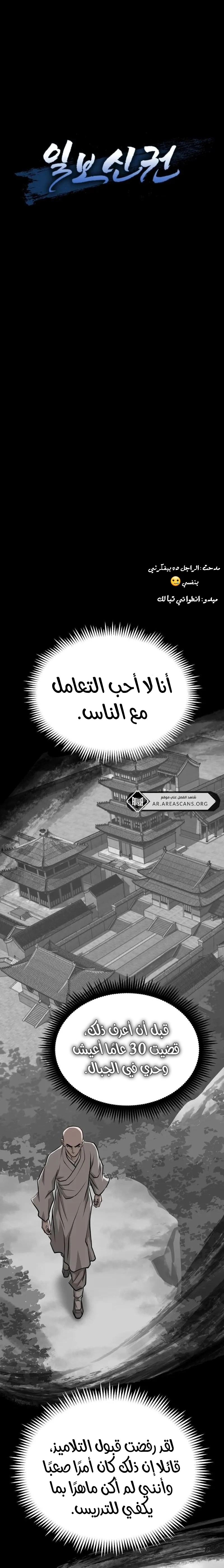 Read One Step Divine Fist ar Manga Online