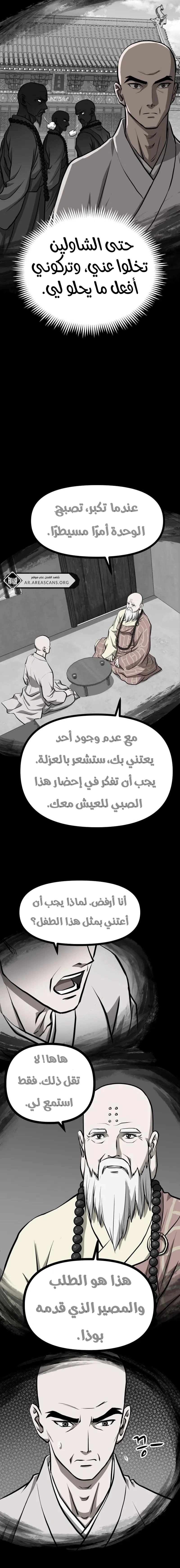 Read One Step Divine Fist ar Manga Online